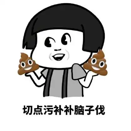 斗图表情包 - 斗图达人