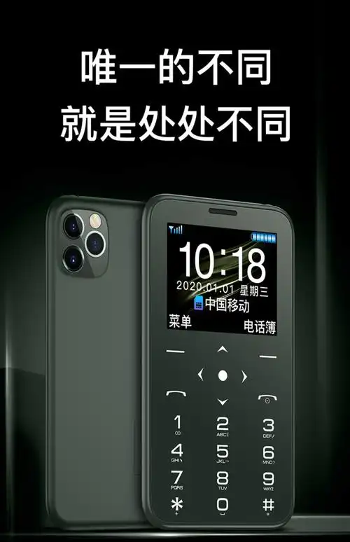 atman创星卡片手机超薄超小非智能特小抖音网红小手机迷你袖珍备用