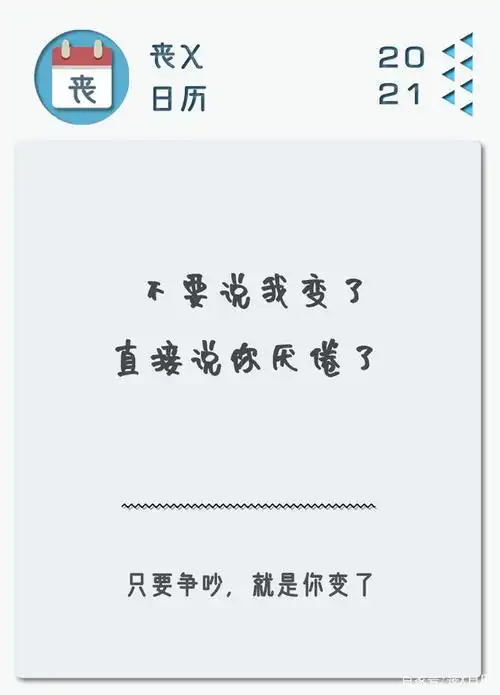 我不听我不听,你就是变心了