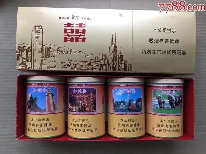 香港红双喜纪念版4桶(原条)