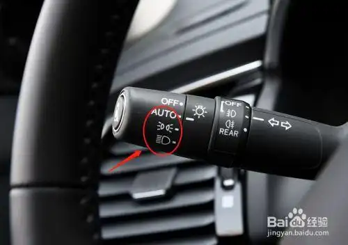 本田冠道汽车雾灯如何调节