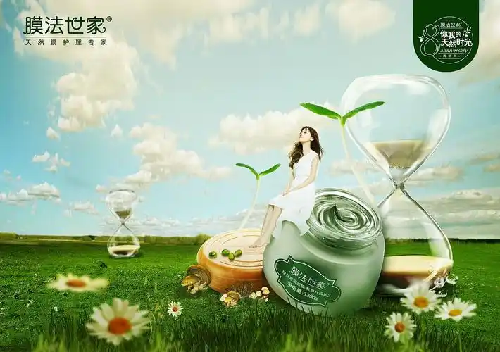 膜法世家品牌形象图产品海报