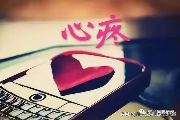 分手后的伤感心情句子,句句心痛