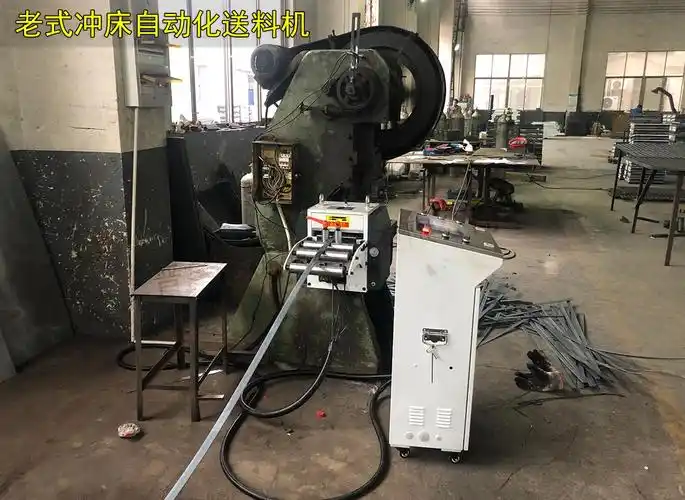 普通冲床改装自动冲床