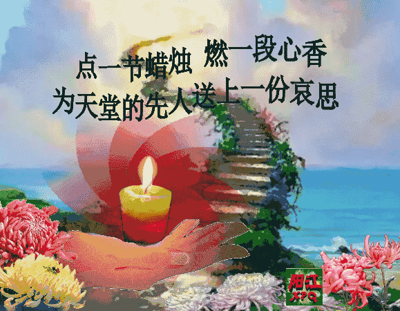 9月2日中元节祝福追思亲人动态表情图片大全句子图片问候,最美早晨好
