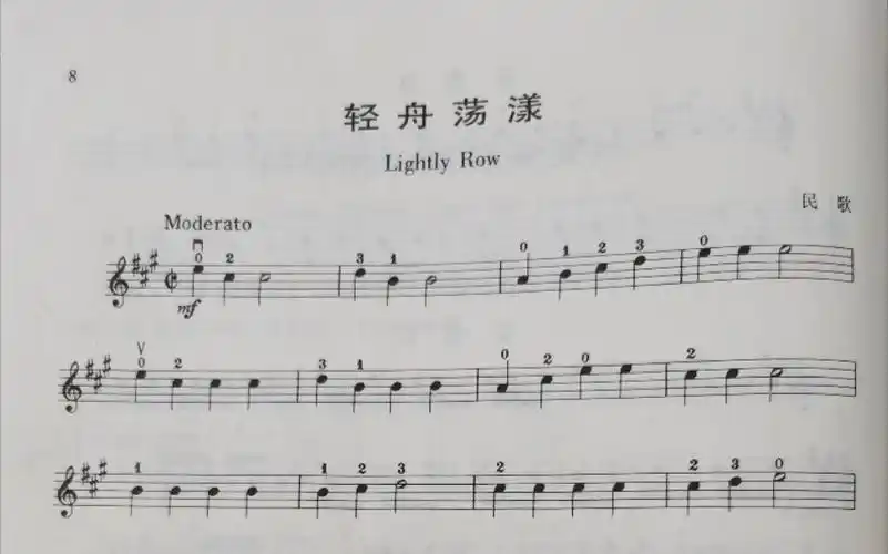 轻舟荡漾小提琴曲铃木小提琴教材第一二册
