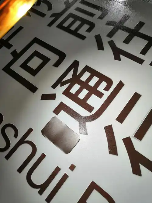 厂家可定制景区导向牌公共场所冲压铝标牌拉丝蚀刻温馨安全提示牌