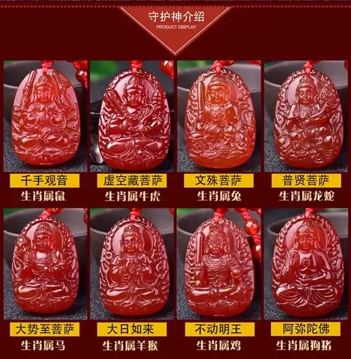 爱优美天然红玛瑙八大守护神十二生肖本命佛吊坠本命牛年虚空藏菩萨