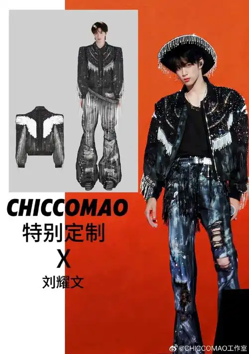 刘耀文##时代少年团##设计师毛宝宝##chiccomao##明星同款