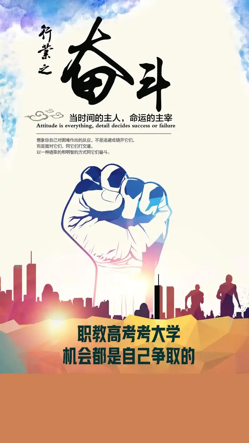 职教高考升学班补录招生中.徐州,枣庄两地,中考成绩不理想的同 - 抖音