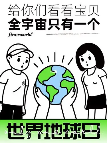 finerworld给你们看看宝贝