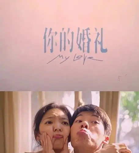 《你的婚礼》～文案_腾讯新闻