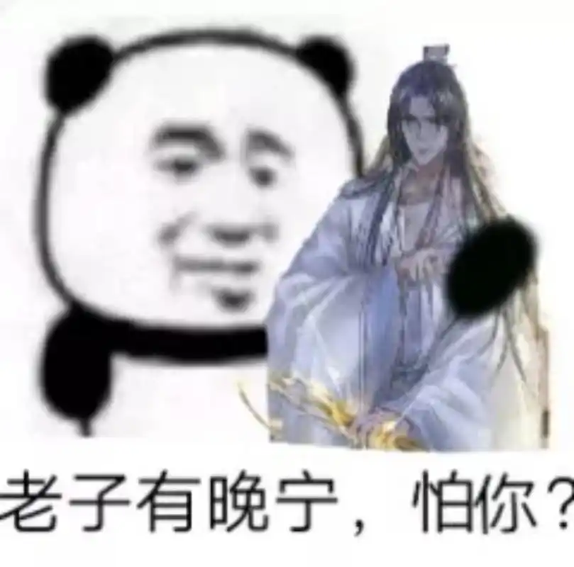 墨家三宝表情包