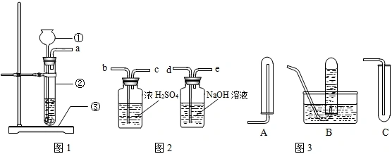 干燥的氢气.(1)写出图1中发生装置中标号的仪器名称:① .② .③.