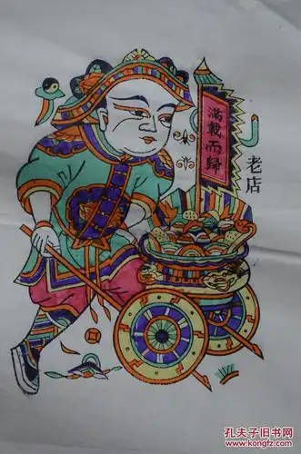 精美木板年画《黄金万两 满载而归》河南工艺美术大师任鹤林先生作品