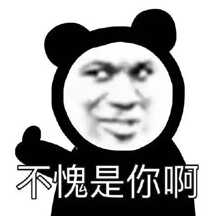 表情包#今日份斗图表情包