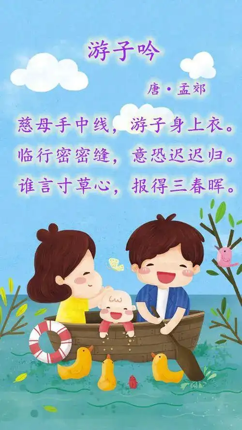 萌宝学诗读诗画诗唱诗尽在小图姐姐的游子吟中