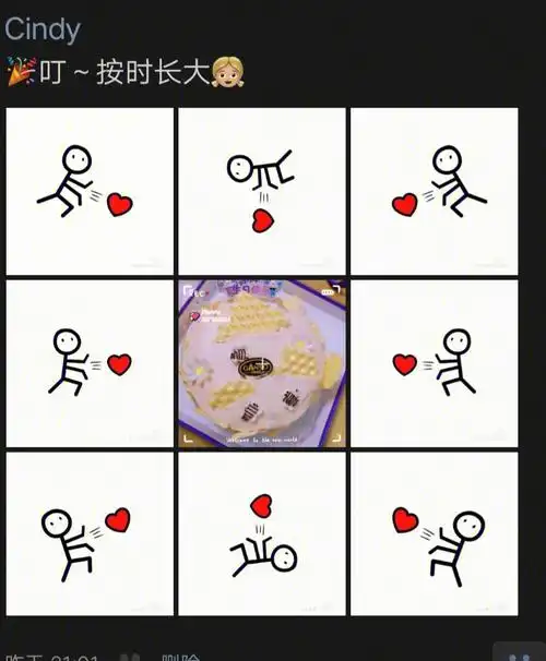 生日9宫格78787878照片分享