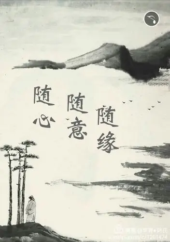 美文 随心●随意●随缘 写美篇世间事,人生情, 看开随意,看淡无虑