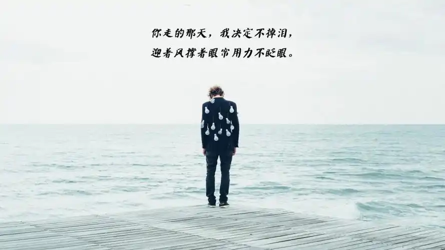 对一个人很失望的说说句子图片