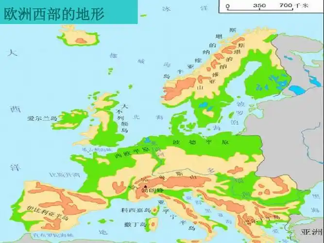 七年级地理下册欧洲西部第二课时课件人教新课标版ppt