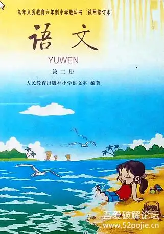 求2001版人教版小学语文课本电子版pdf童年回忆封面如图