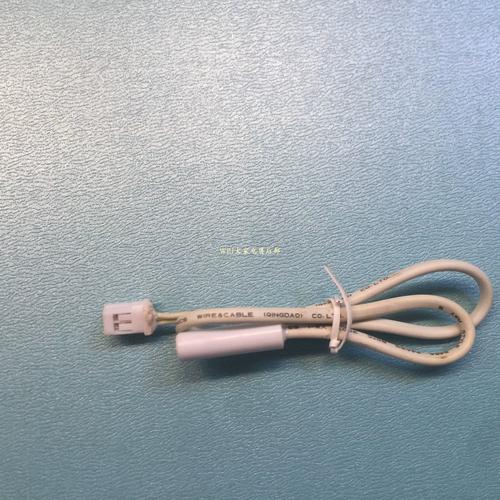 海尔冰箱冷藏冷冻传感器温度传感探头/感温头/温度检测器原厂配件