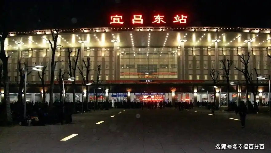 周五下午后乘坐的7点多的动车,到达宜昌火车东站就已经是晚上21点多了