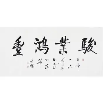 北京美协   张卫东   《万山红遍》拍卖已结束06北京美协  张清栋