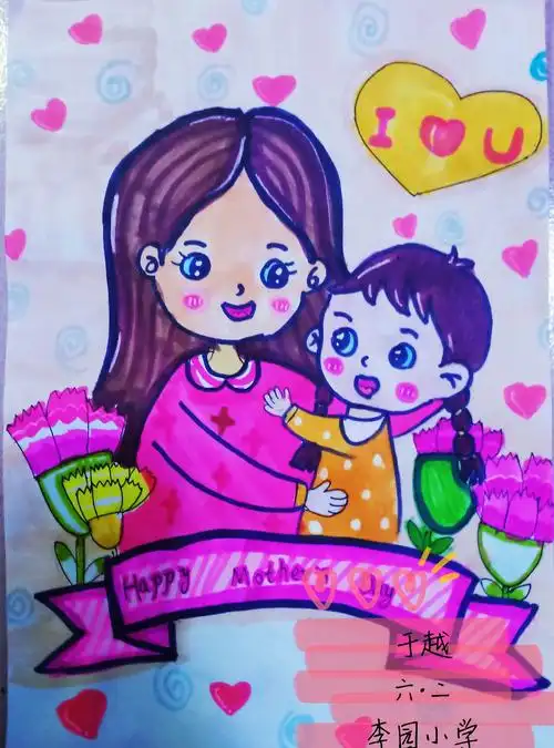 "关爱母亲,感恩回馈"李园小学母亲节主题活动绘画手工作品展