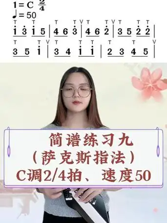 罗兰ae20电吹管简谱练习——简谱练习九(萨克斯指法)
