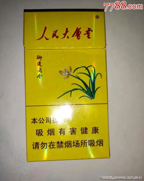 16版人民大会堂细支100s