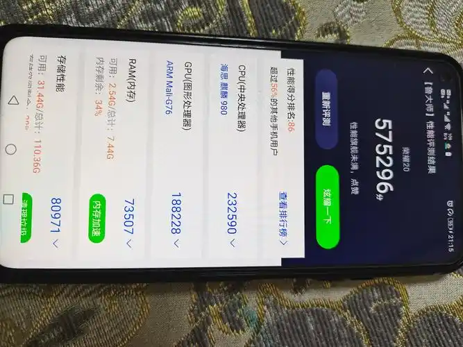 伤心,nova7跑分竟然没有荣耀20高 - 华为nova7系列分享交流 花粉