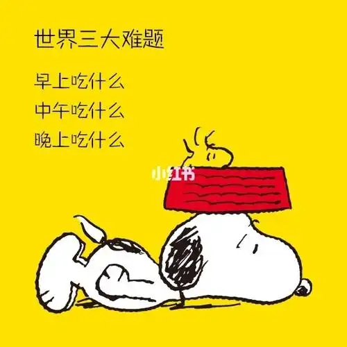 世界三大难题: 早上吃什么,中午吃什么,晚上吃什么_苏州自由行热门