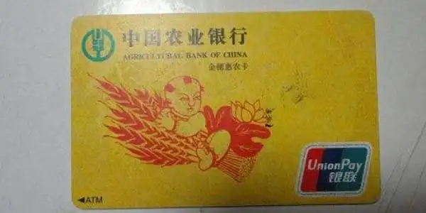 1,首先明确农行一类借记卡境内刷卡消费无限额,但若是二类账户,有交易