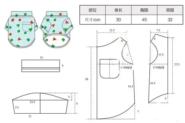 宠物狗衣服图纸合集