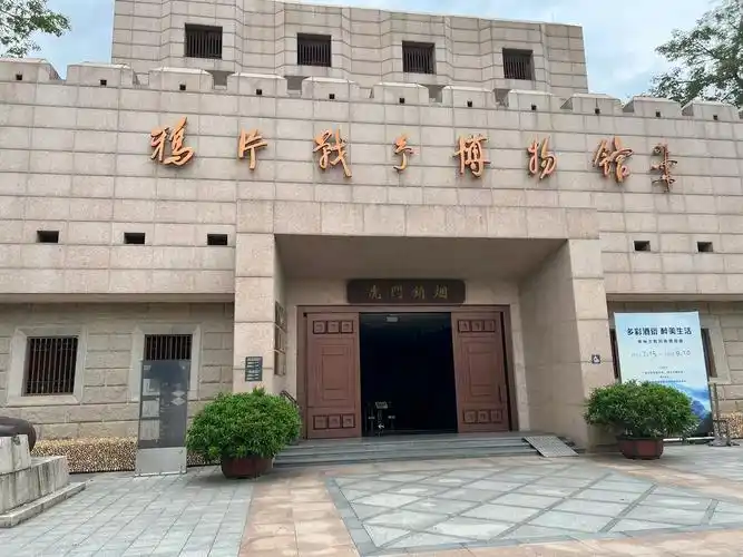 林则徐纪念馆 伟大的人物,从小就认识的英雄! - 抖音