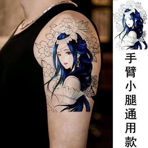 万舰纹身贴蓝色艺貂蝉手臂性感个性刺青花旦胳膊纹身贴纸半臂纹身贴