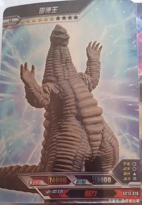 奥特曼卡牌—骷髅哥莫拉合体锦集