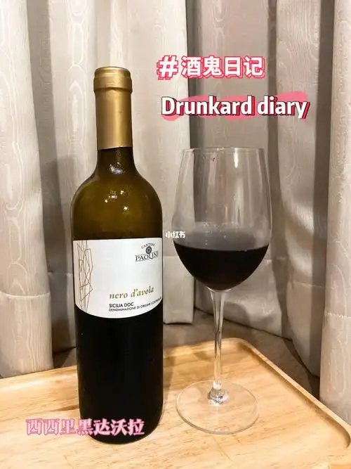今天喝的是意大利cantine paolini酒庄的nero davola 黑达沃拉 2019