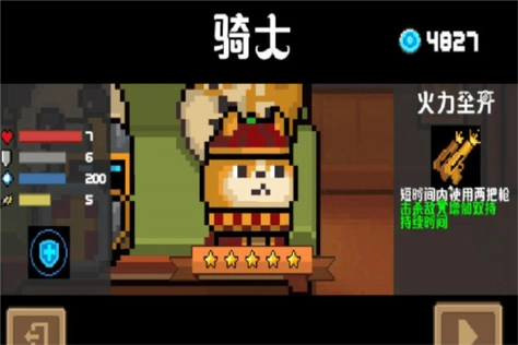 元气骑士2024年内置修改器