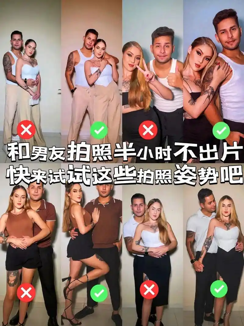 和男友拍照总是很僵硬?快来试试这些情侣拍照姿势