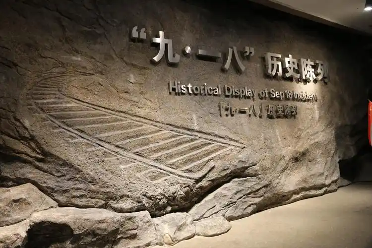 9.18博物馆&大帅府(素材版)