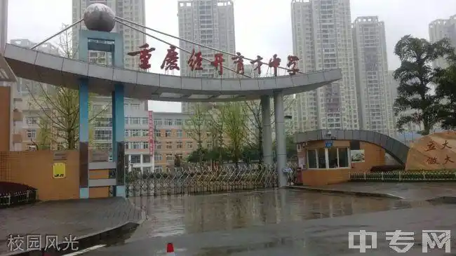 重庆两江育才中学校园图片,环境怎么样?