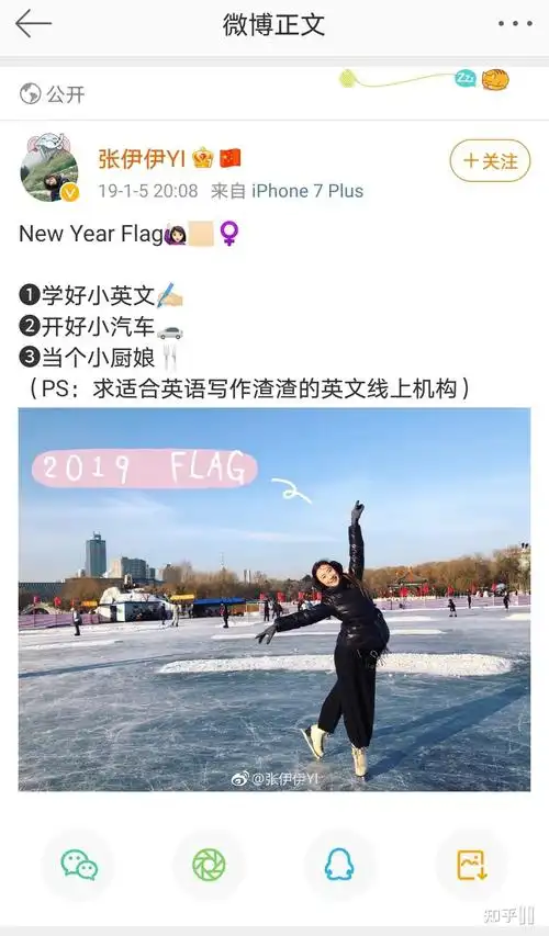 花滑柳鑫宇的前女友是谁? - 知乎