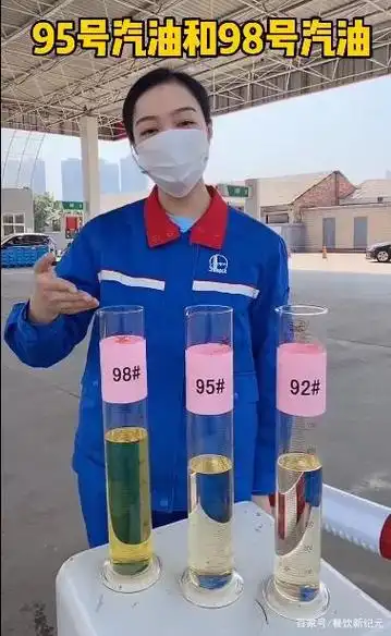 三种汽油颜色对比