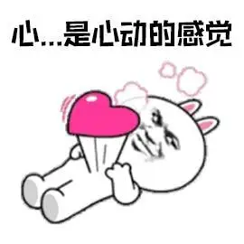 糟了是心动的感觉gif搞怪gif搞笑gif熊猫人gif心跳gif心动gif