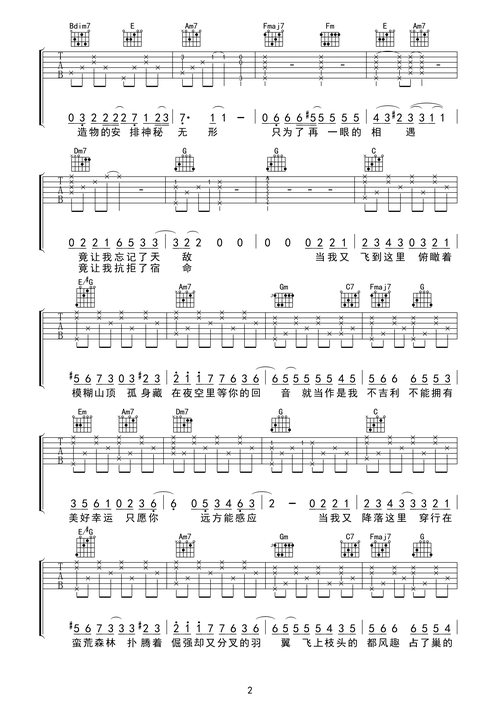 吉他谱 | 热门弹唱《乌鸦》 - 热门弹唱谱 - 吉他自学网
