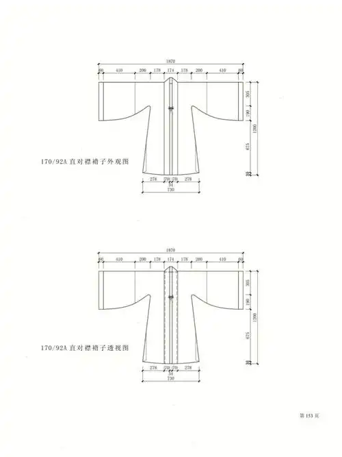 170175汉服裁剪图