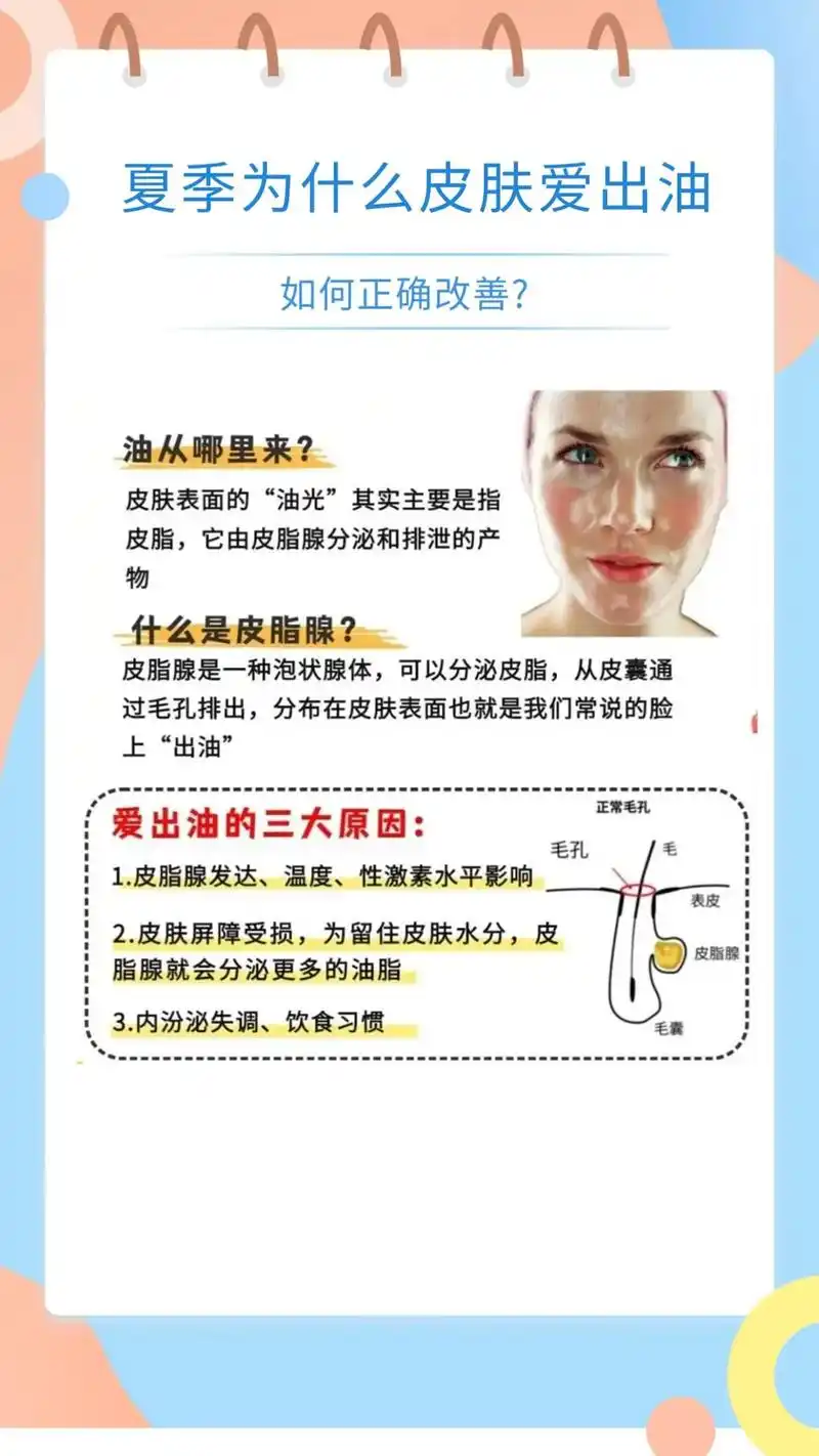 你也是毛孔粗大的嘛 是不是经常出油呢#皮肤管理 #毛孔粗大  - 抖音